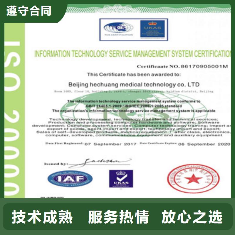 ISO9001质量管理体系认证诚实守信