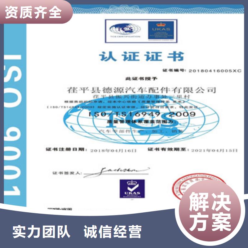 ISO9001质量管理体系认证品质优