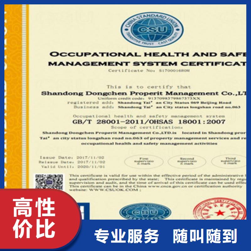 ISO9001质量管理体系认证服务热情