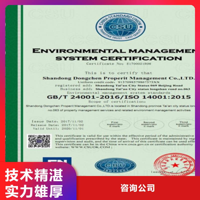ISO9001质量管理体系认证效果满意为止