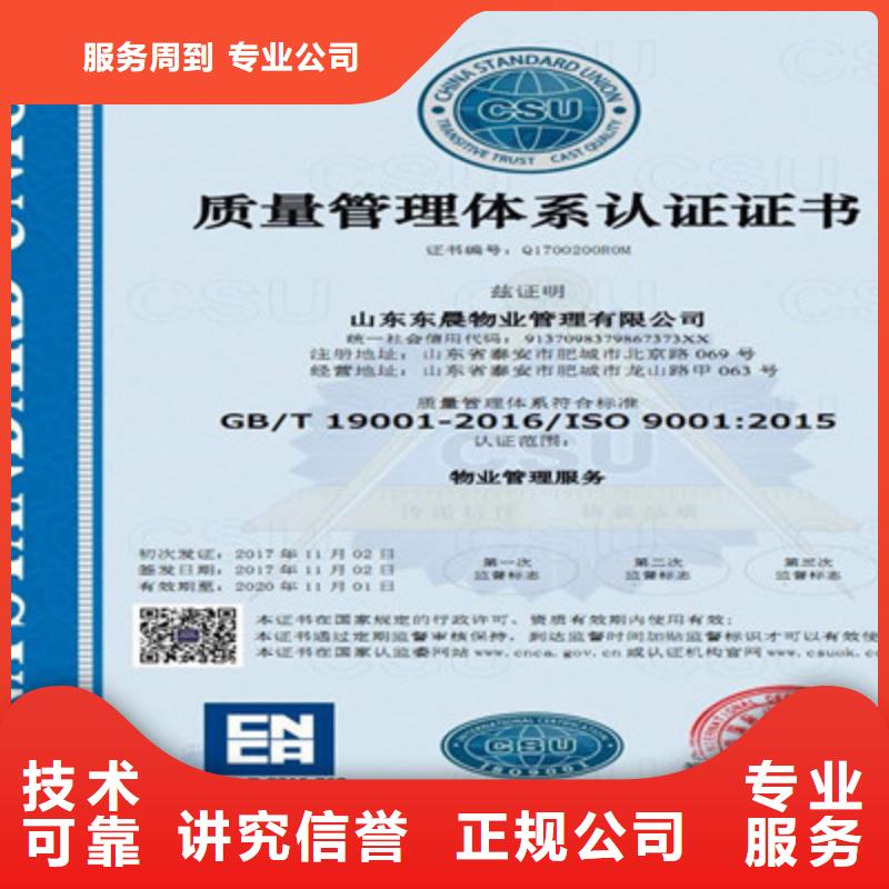 ISO9001质量管理体系认证服务热情