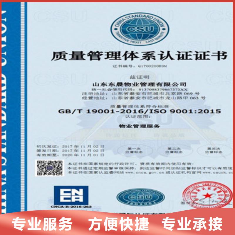 信誉良好(咨询公司) ISO9001质量管理体系认证价格美丽