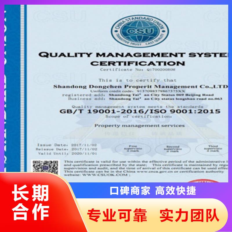 ISO9001质量管理体系认证品质优