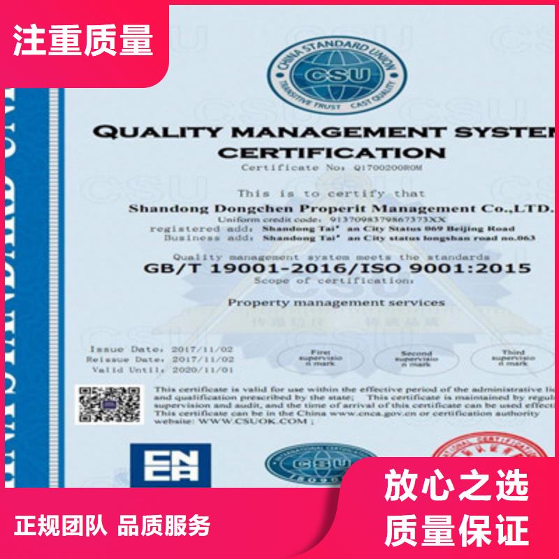 ISO9001质量管理体系认证价格透明