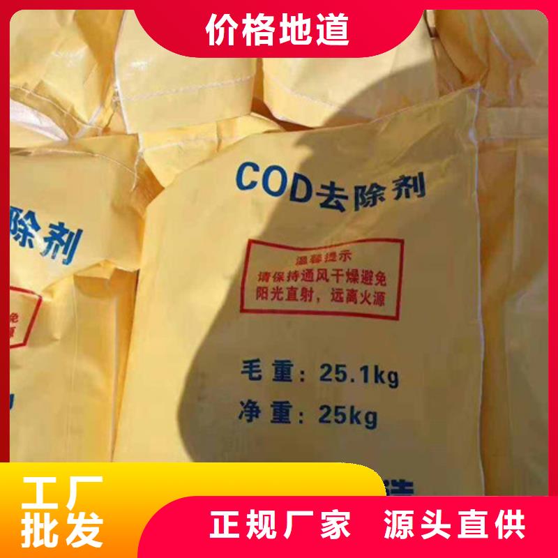 COD去除剂氯化镁可放心采购