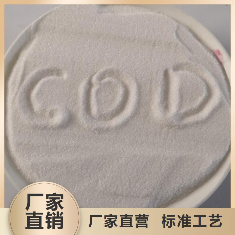 COD去除剂氧化镁买的是放心