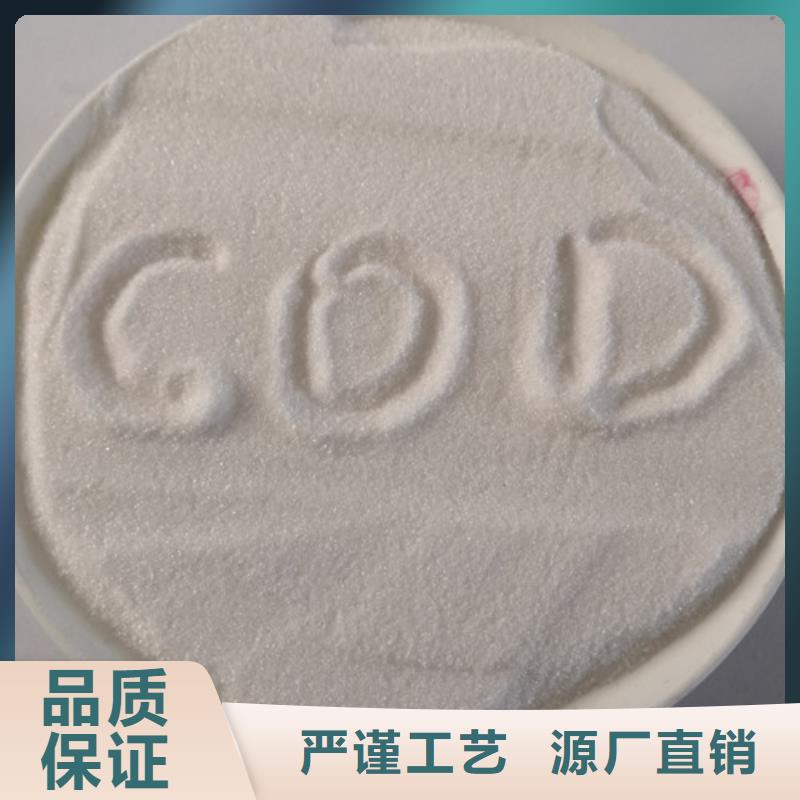 COD去除剂活性炭质量为本