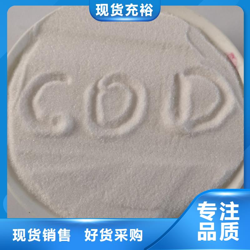 【COD去除剂】-氯化镁优质工艺