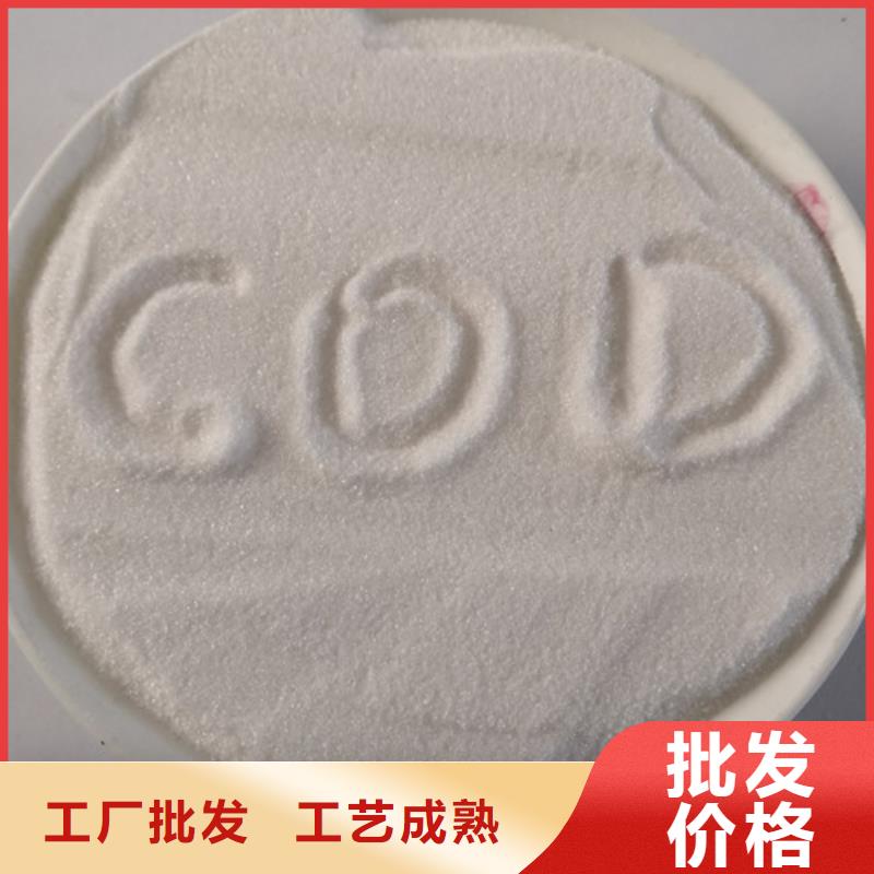 COD去除剂氧化镁优良工艺