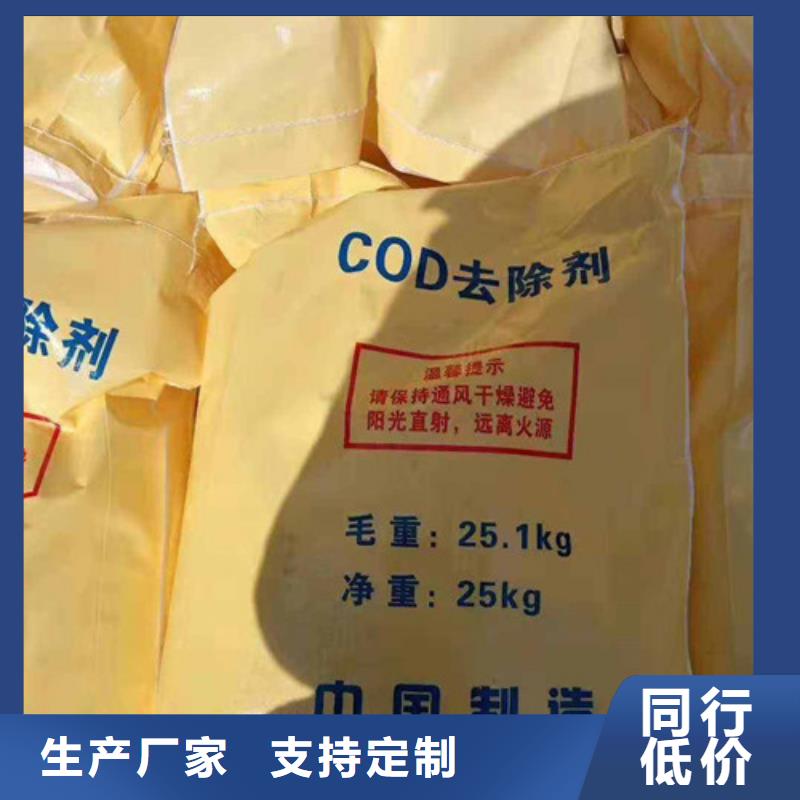 COD去除剂工业葡萄糖工厂自营