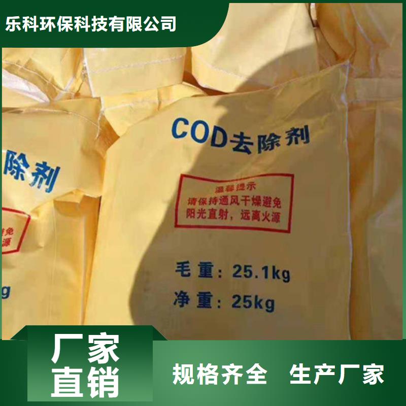 COD去除剂_氯化镁精品选购