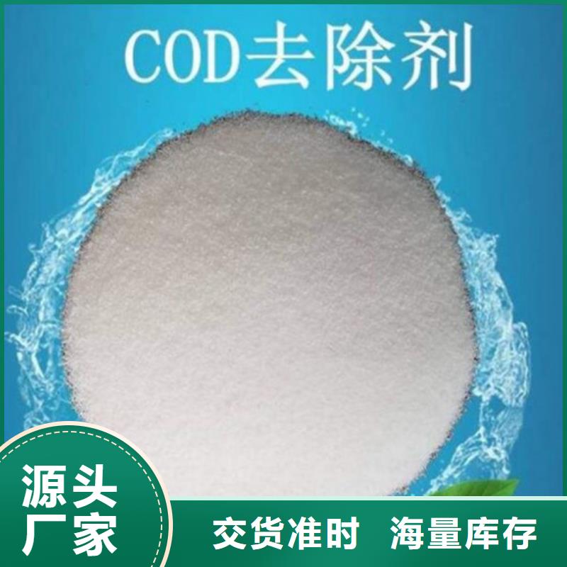 COD去除剂污水处理聚丙烯酰胺支持大批量采购