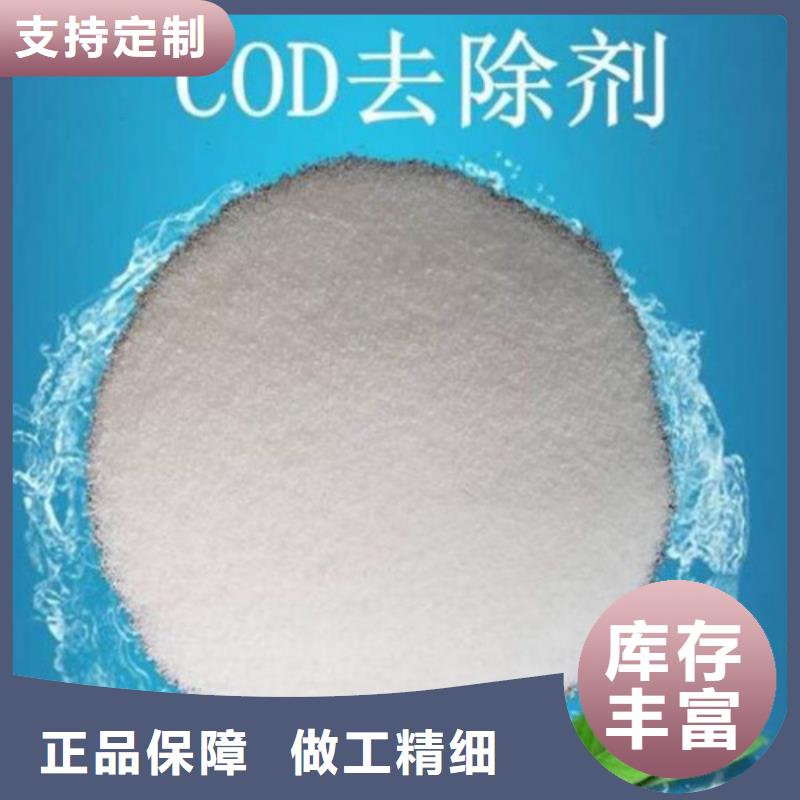 COD去除剂_氯化镁精品选购