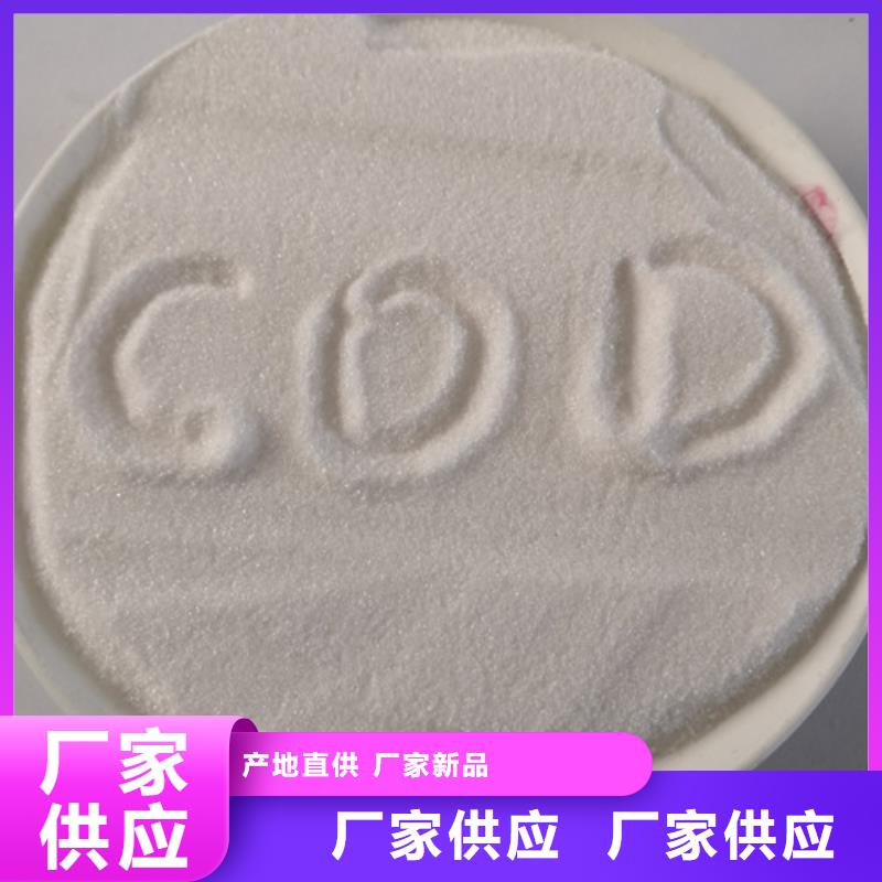 COD去除剂-氯化镁质保一年