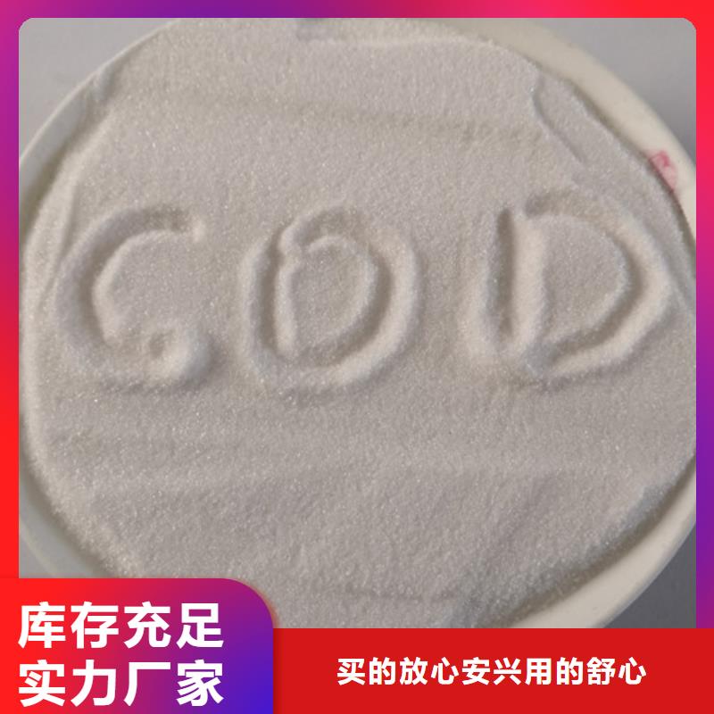 COD去除剂,聚丙烯酰胺精选货源