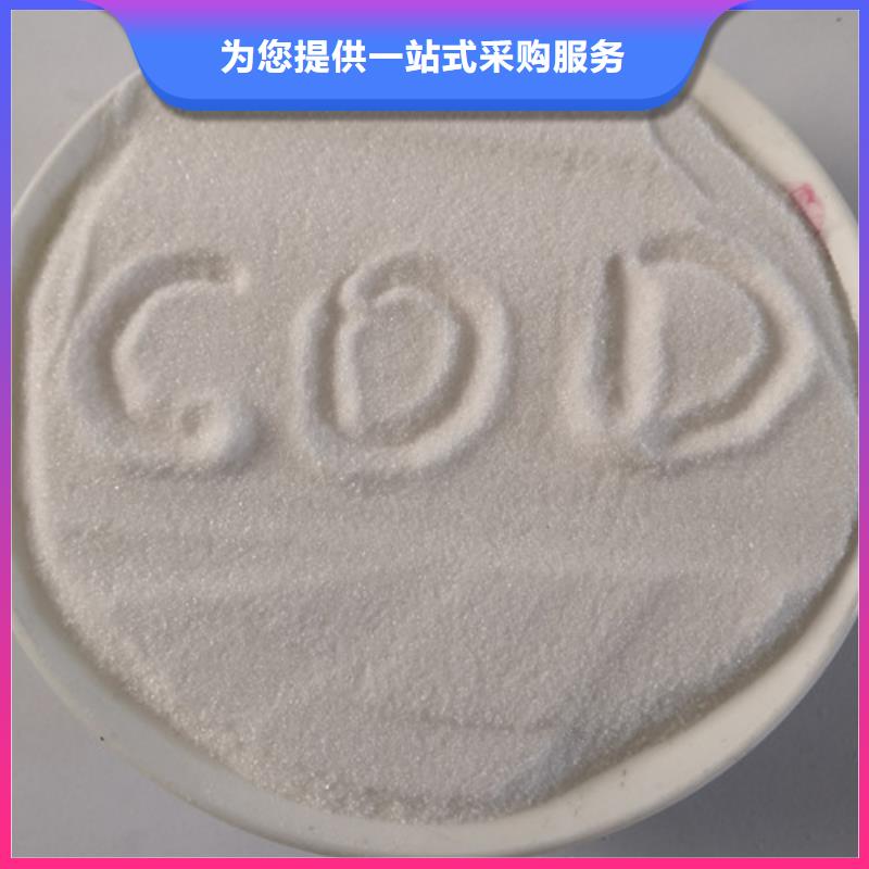 COD去除剂_活性炭现货采购