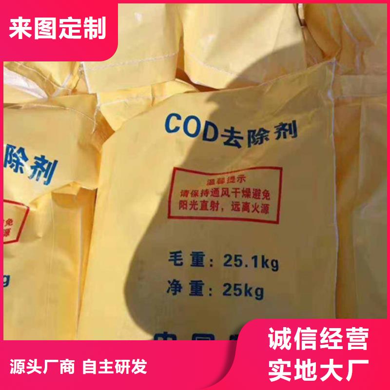 COD去除剂【氧化镁】采购无忧