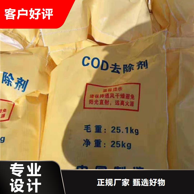 COD去除剂-氯化镁质保一年