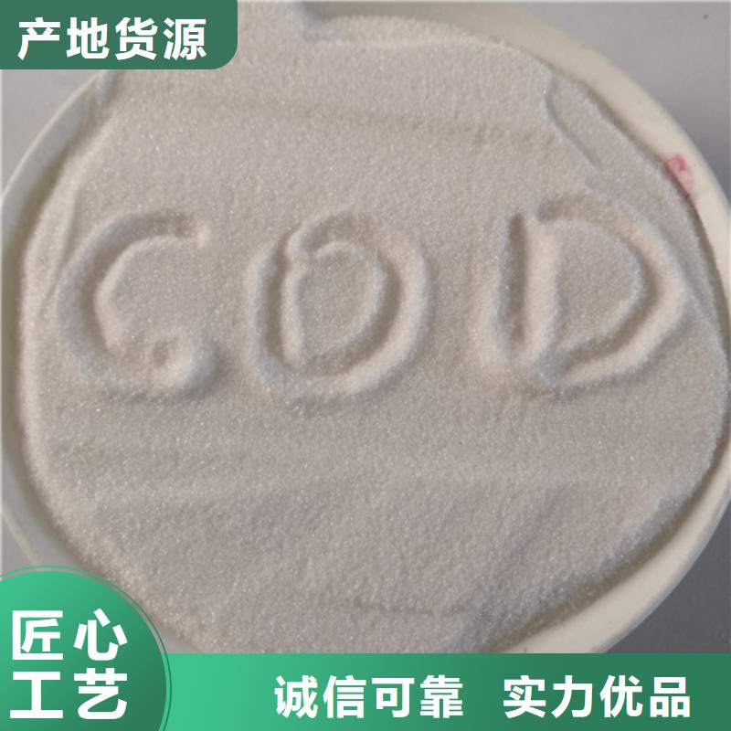 【COD去除剂】活性炭用心经营