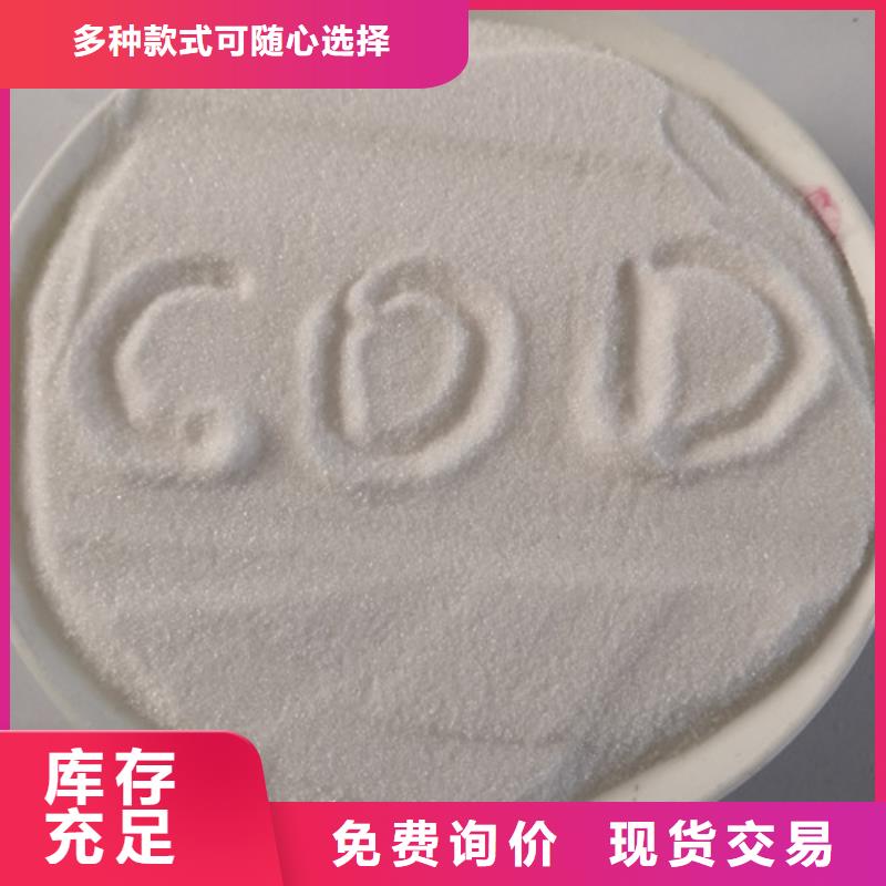 COD去除剂活性炭严选材质