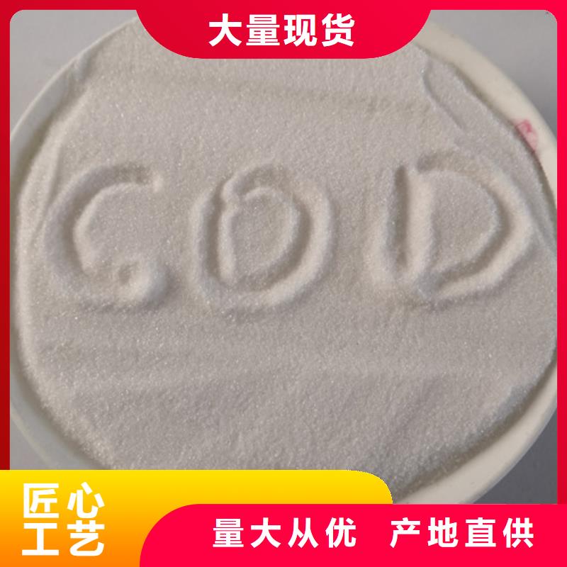 COD去除剂氯化镁今年新款