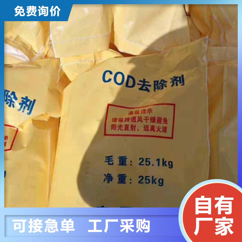 COD去除剂-氯化镁质保一年