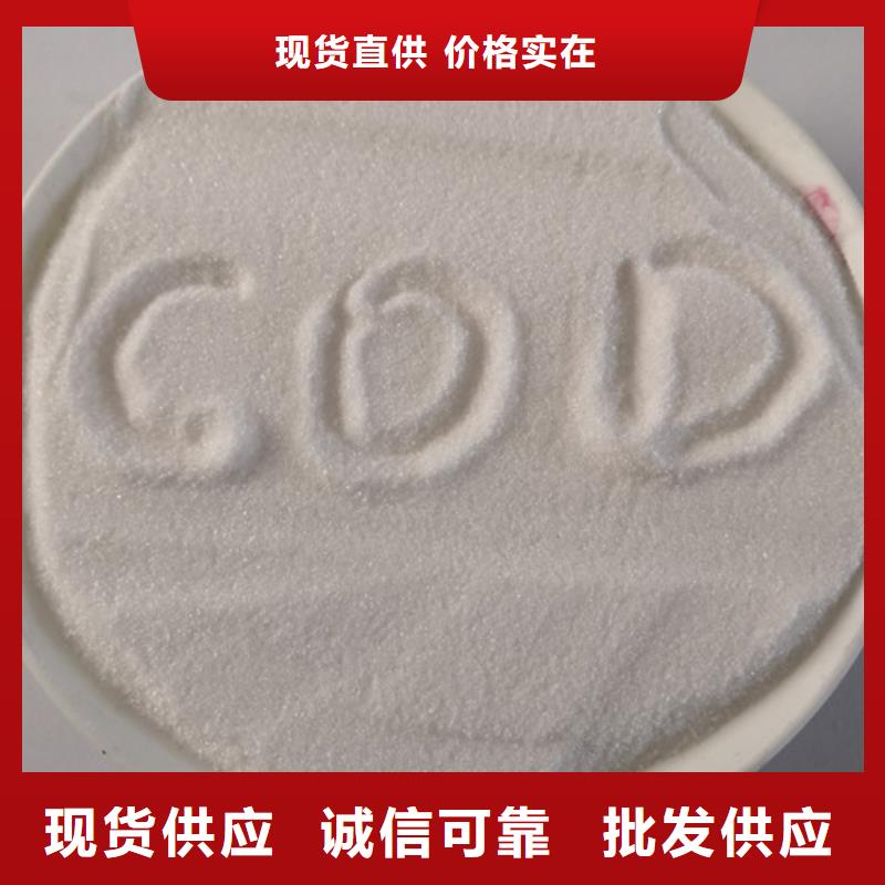 COD去除剂_氯化镁好产品价格低