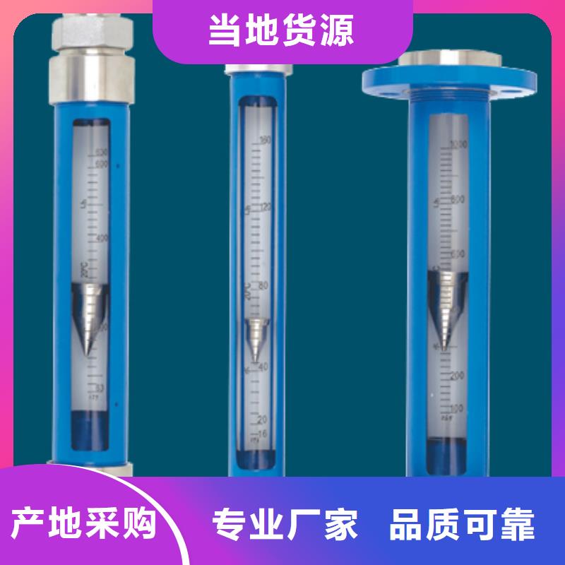 G10【氢气玻璃转子流量计】从厂家买售后有保障