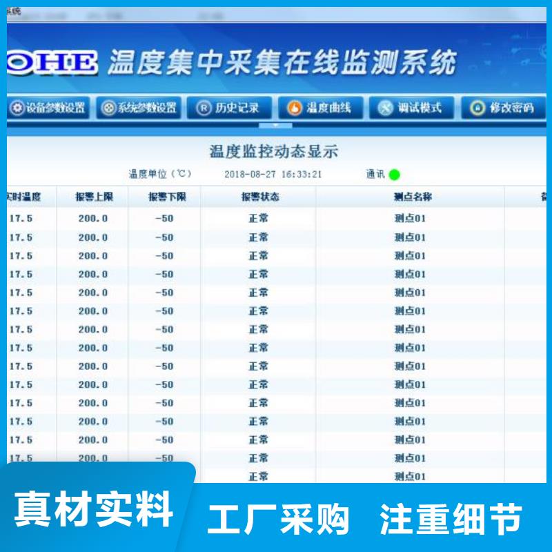 【温度无线测量系统IRTP300L红外测温传感器支持大批量采购】