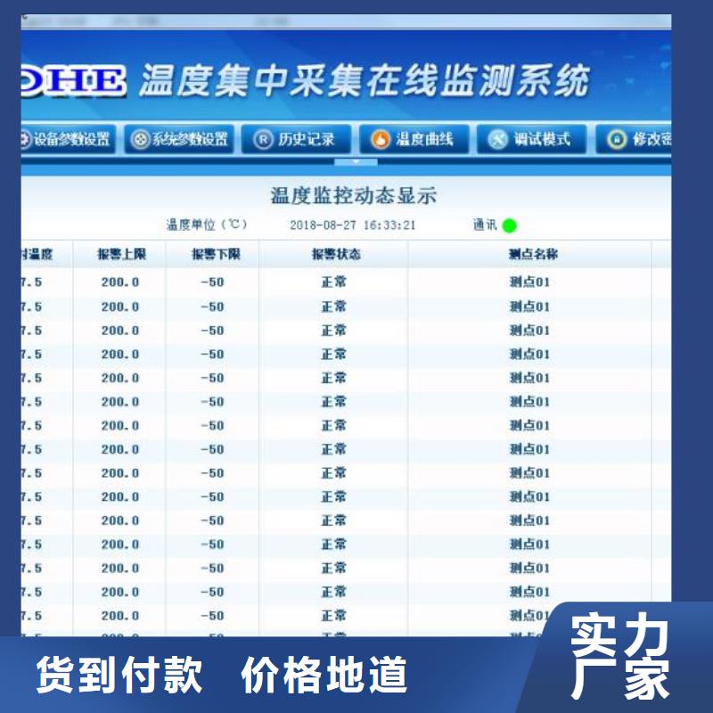 温度无线测量系统IRTP300L红外测温传感器通过国家检测