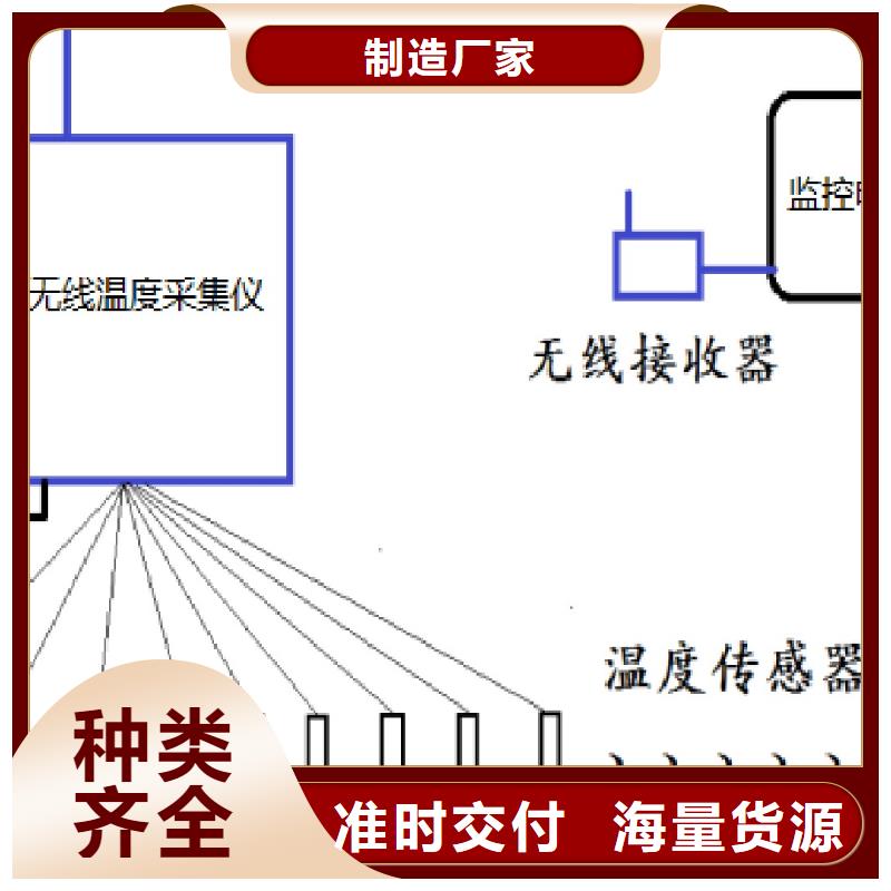 【温度无线测量系统专业厂家】