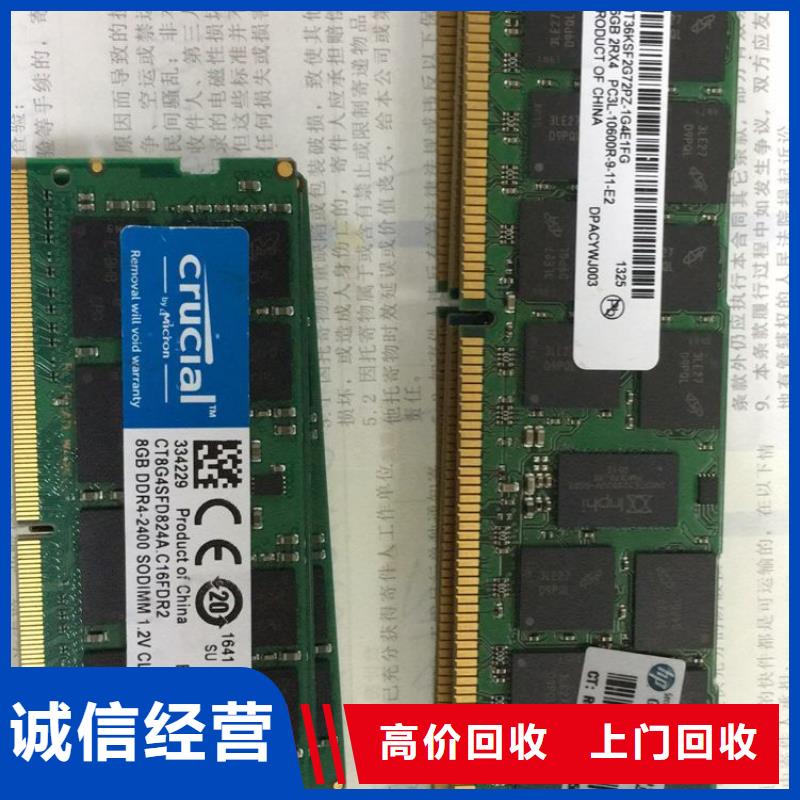 SAMSUNG3-DDR4DDRIIII上门回收