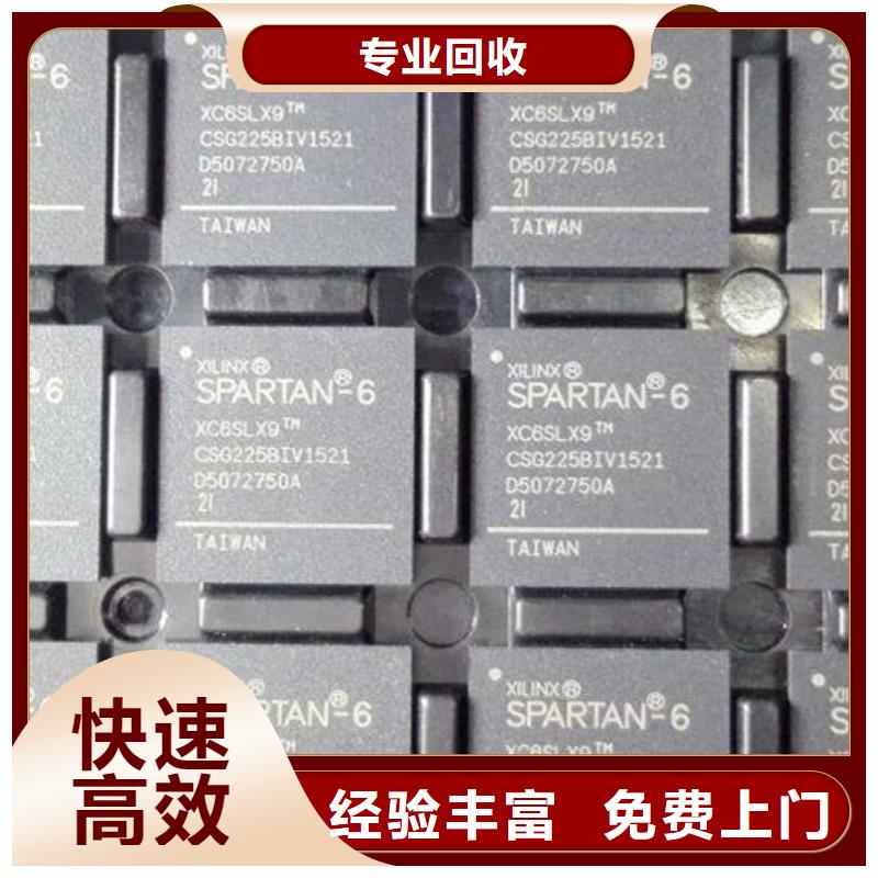 MCU_DDR4DDRIIII上门估价