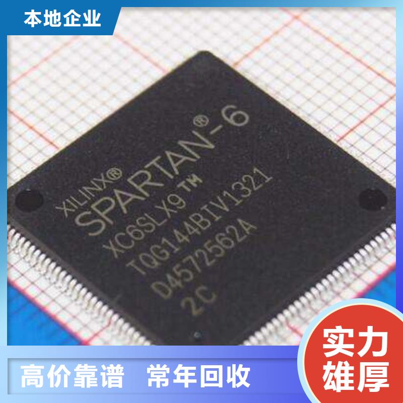 MCU,LPDDR4X诚信高价