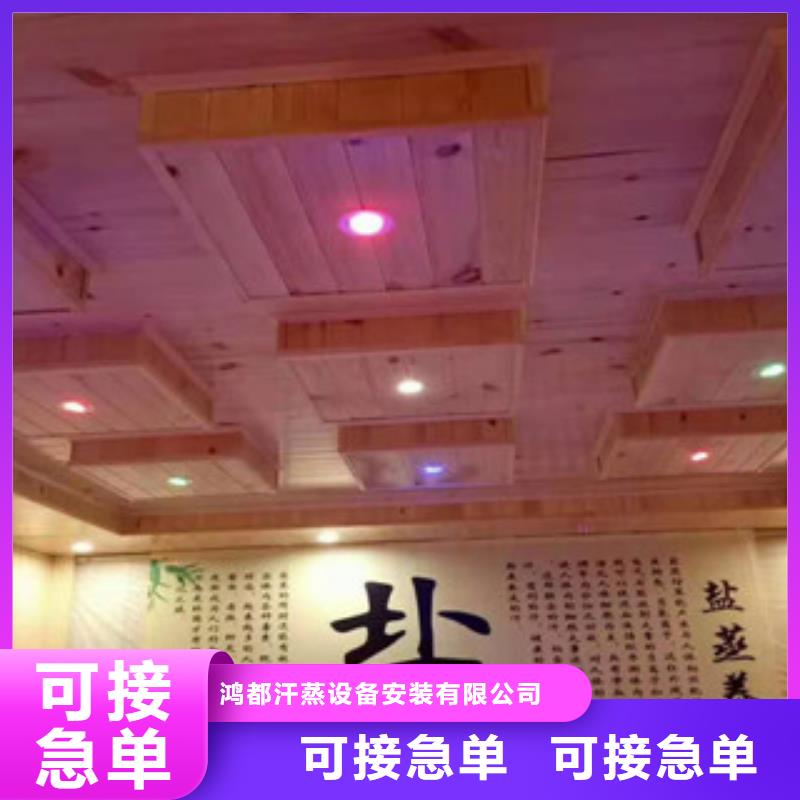 汗蒸房承建优选原材