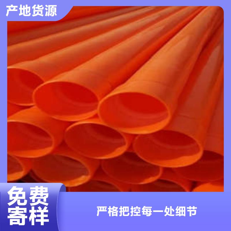 【MPP电力管】PVC-C电力管有实力有经验