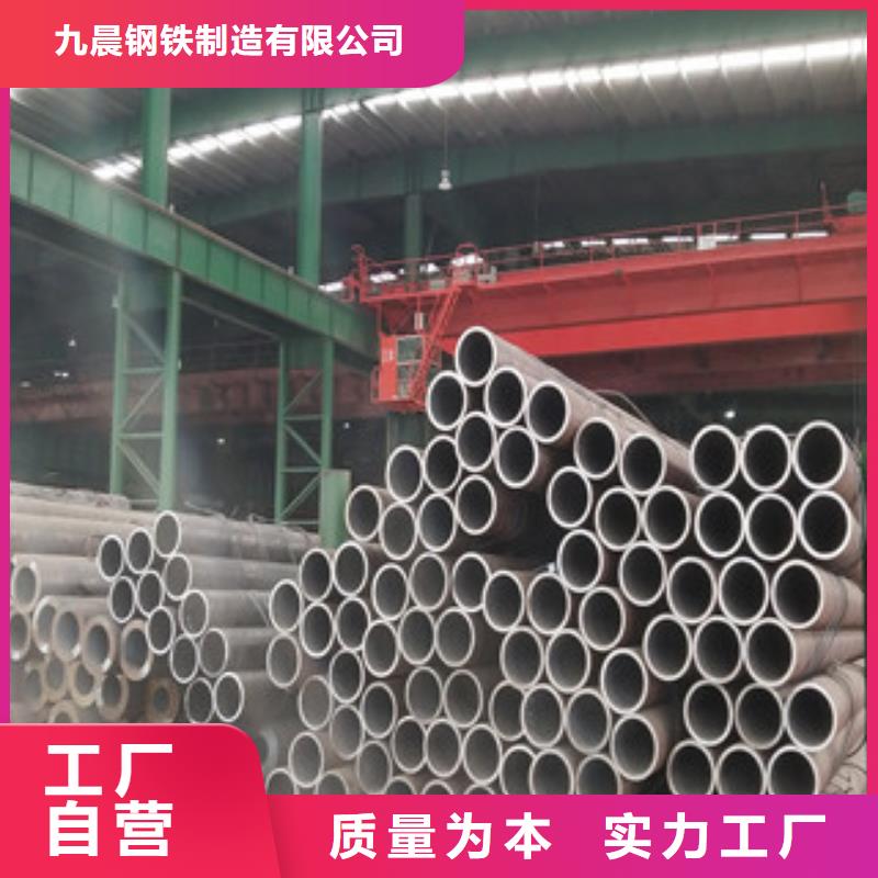 货源直供<九晨钢铁>Q345C无缝钢管品种齐全的厂家