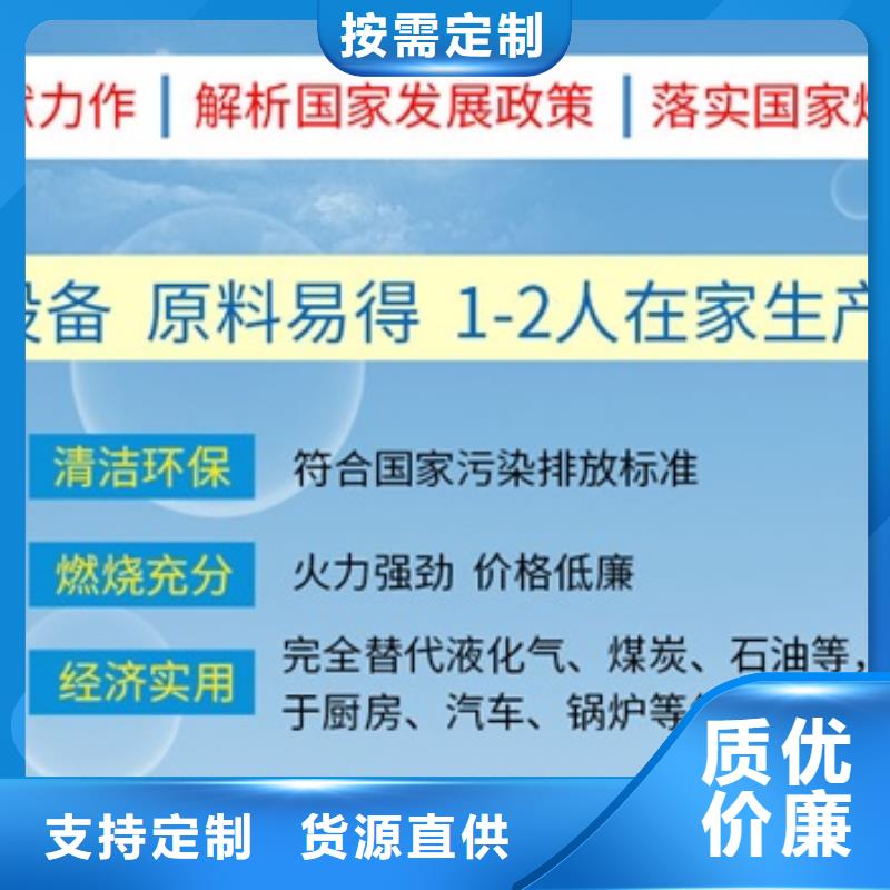 燃料_无醇燃料油配置定制批发