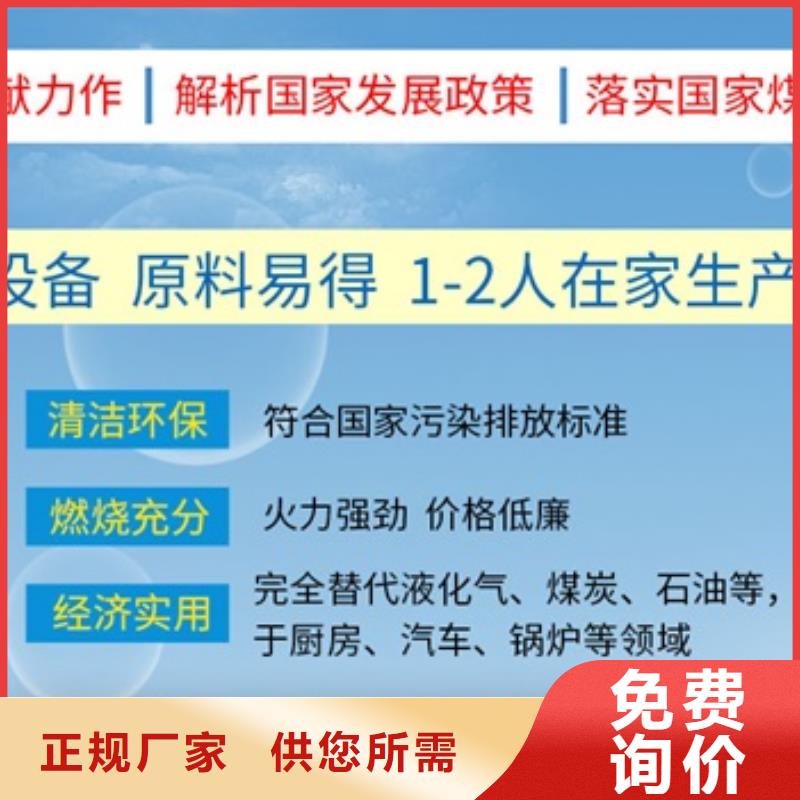 燃料_无醇燃料勾兑技术好产品价格低