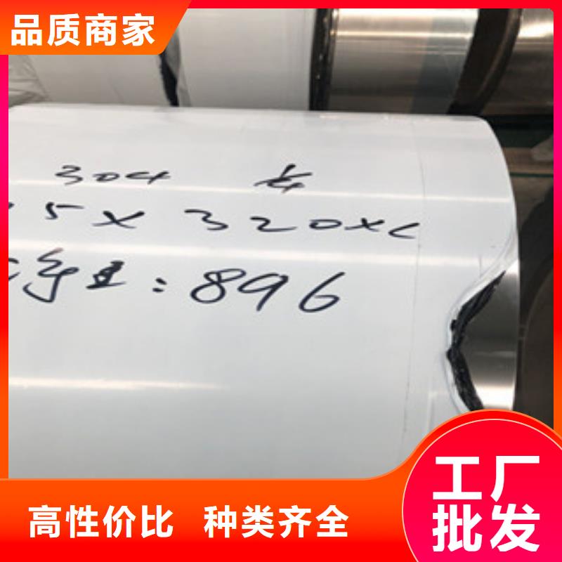 《博鑫轩》310S不锈钢花纹板欢迎订购品质保证