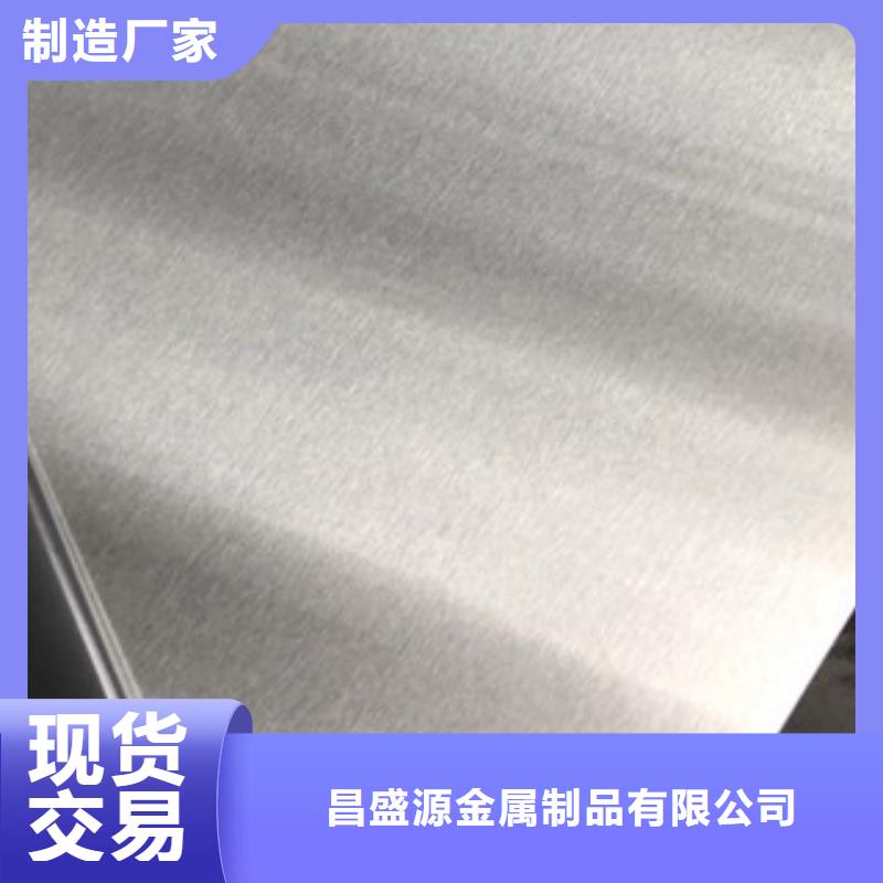 (博鑫轩)310S不锈钢花纹板质量保证品质保证