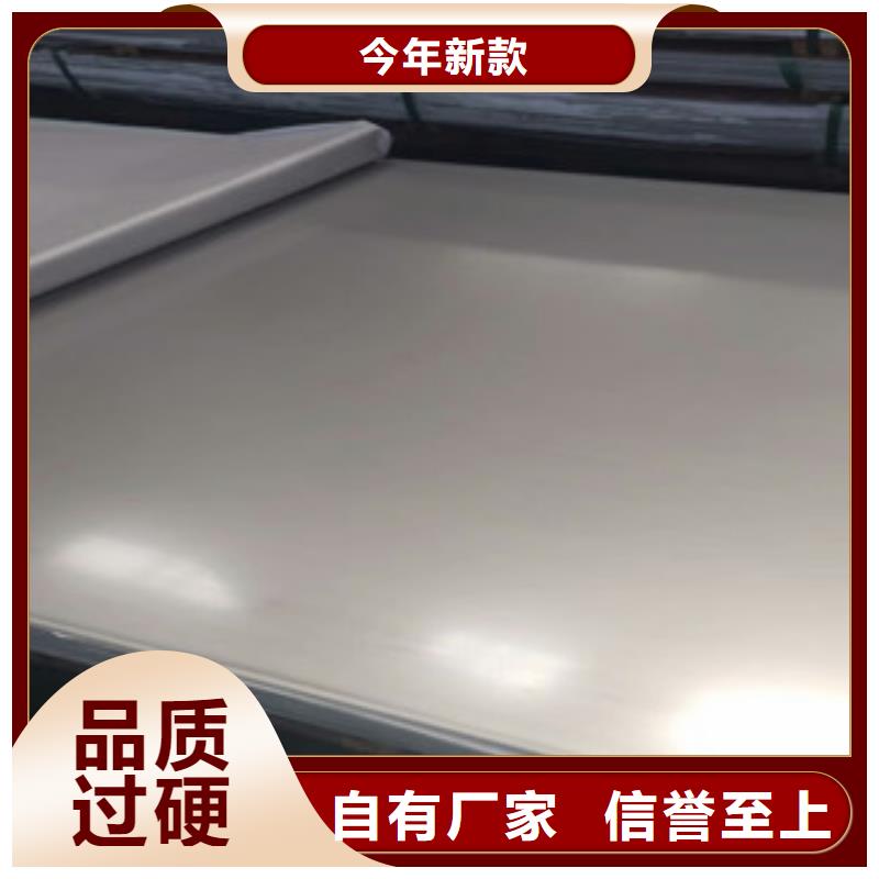 (博鑫轩)310S不锈钢花纹板质量保证品质保证