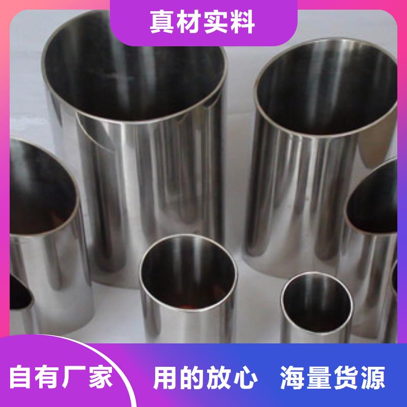 《博鑫轩》不锈钢焊管品质保证出货及时