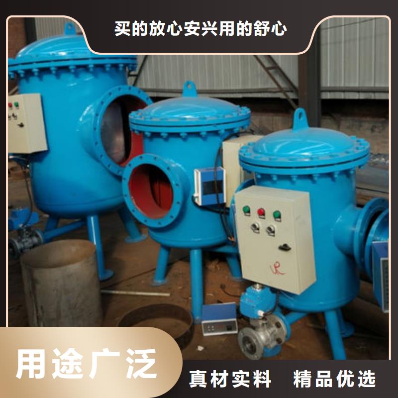 【全程水处理器】-螺旋微泡除污器老品牌厂家