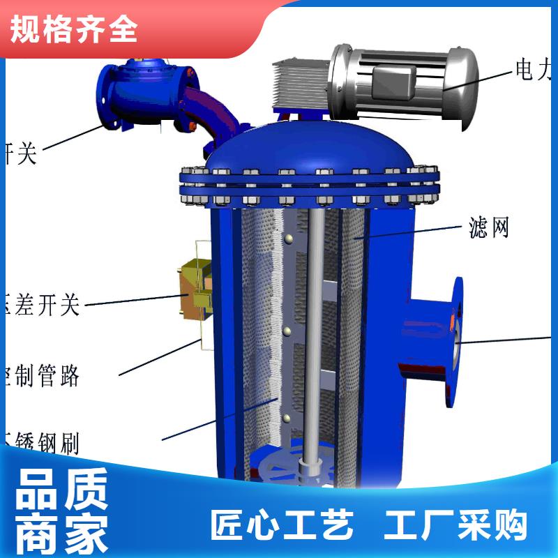 自清洗过滤器自清洗过滤器实力大厂家