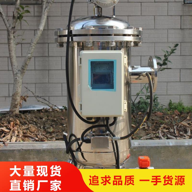 【自清洗过滤器】-旁流水处理器现货实拍