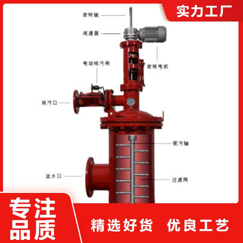 自清洗过滤器自清洗过滤器真正的源头厂家