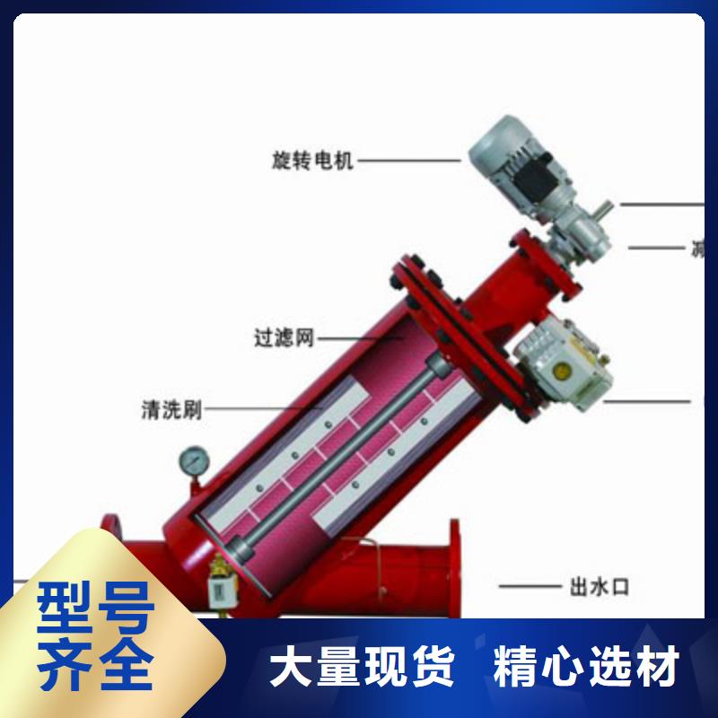 自清洗过滤器旁流水处理器库存量大