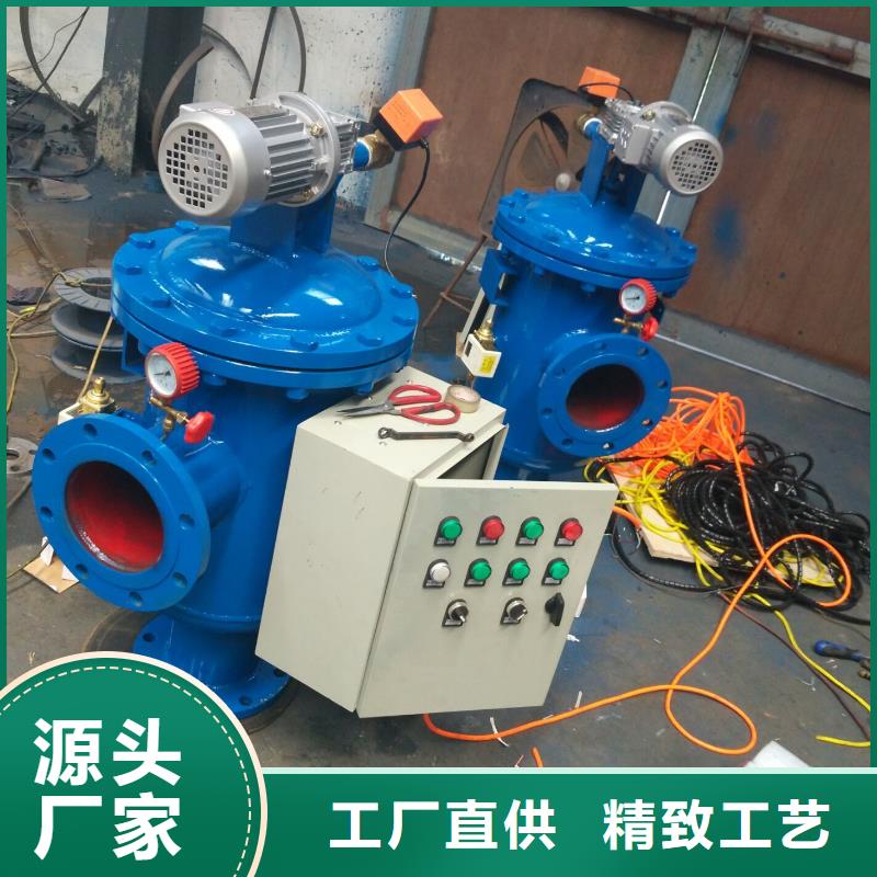 自清洗过滤器螺旋微泡除污器全新升级品质保障