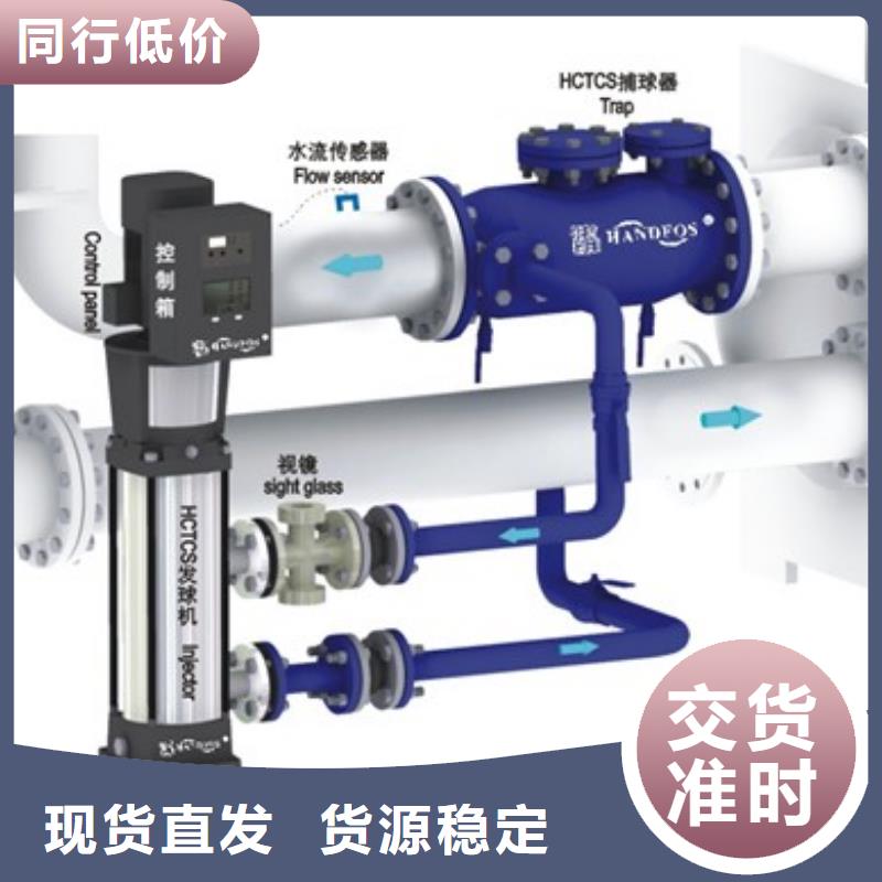 冷凝器胶球清洗装置-全程综合水处理器根据要求定制